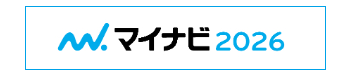 マイナビ2026